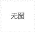 新用户立即注册，即送300元大礼包！
